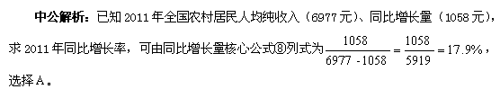 河北行测